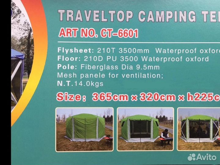 Кухня шатёр беседка + пол (365х320х225) 6601