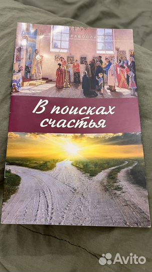 Христианские книги