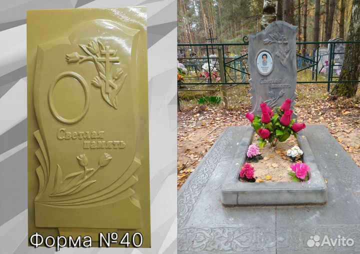 Формы для памятников