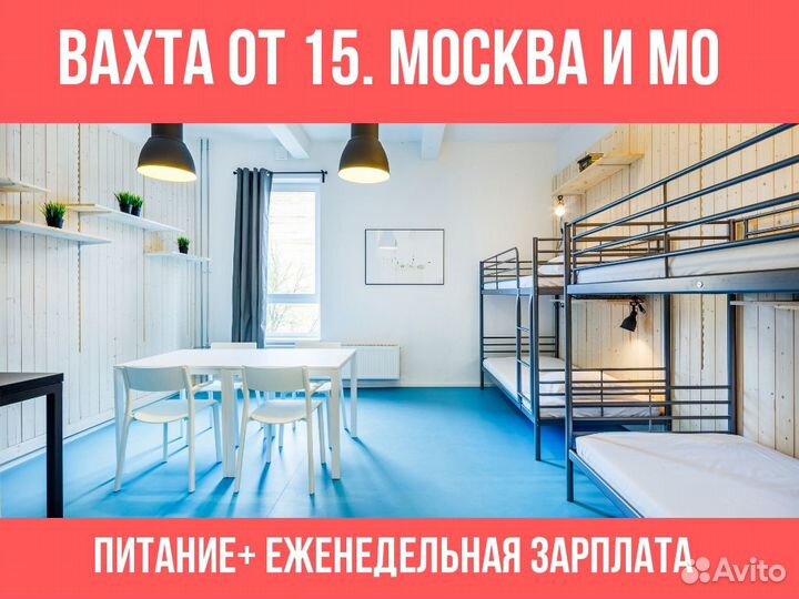 Комплектовщик бумаги от 15 смен. Вахта