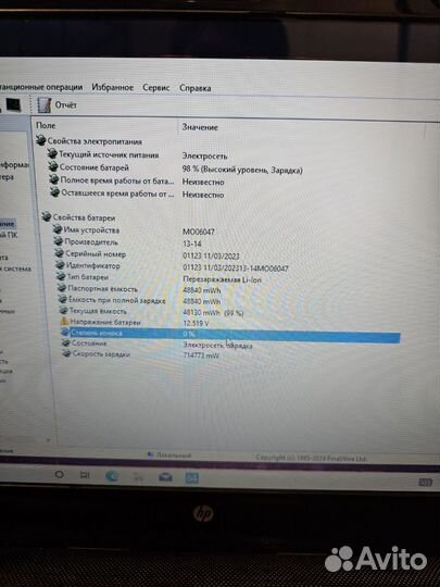 HP Envy i7-3630QM 8-ядер 2.4Ghz/8Gb/256SSD/3Gb Чек