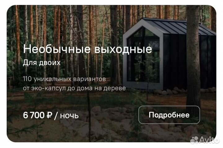 Сертификат Cuva на двоих 