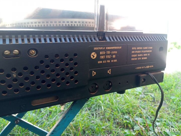 Проигрыватель 