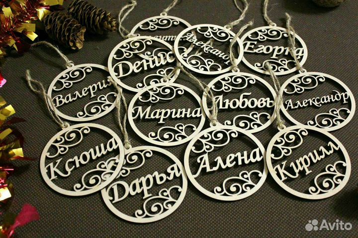 Именные подвески на елку с именем
