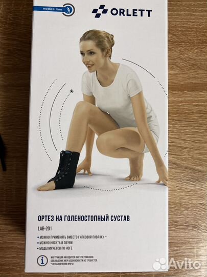 Ортез для голеностопа