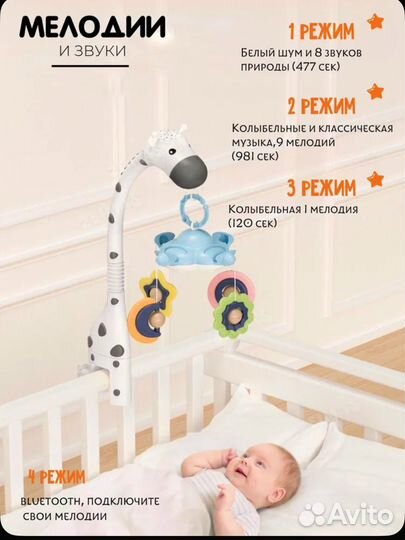 Мобиль на кроватку жираф
