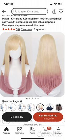 Аниме косплей Марин Китагава