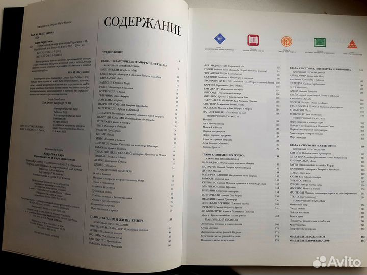 Альбом путеводитель В мире живописи