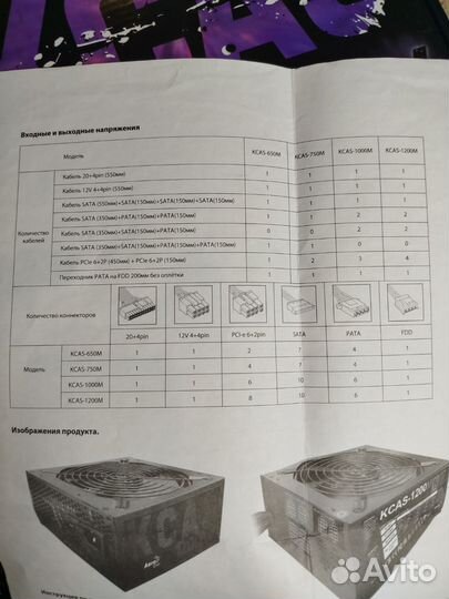 Блок питания Kcas 650w