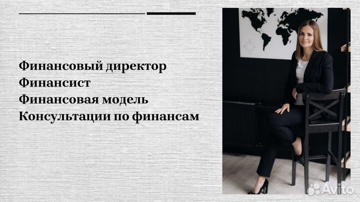 Финансист для Wildberries и Ozon