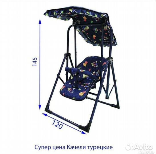 Качели детские подвесные со спинкой