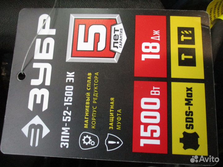 Перфоратор зубр Профессионал SDS-Max, 18Дж, 1500Вт