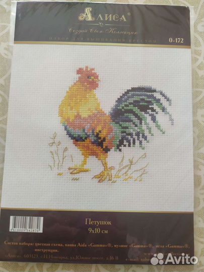 Набор для вышивания крестом