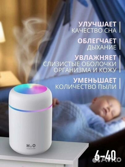 Увлажнитель воздуха