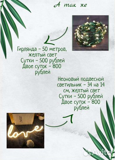 Свадебные арки в аренду