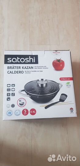 Казан Satoshi Kazan 30см 4.4л