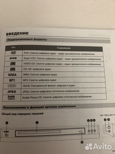 DVD плеер BBK