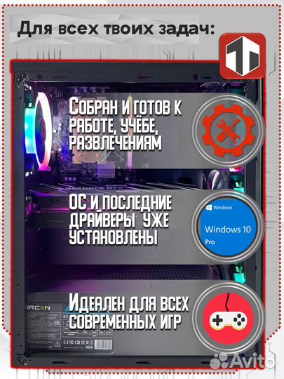 Игровой Пк Intel Core i7-10700F / RTX 4060Ti / 32G