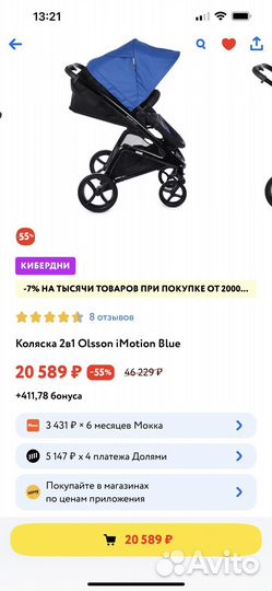 Коляска 2 в 1 Ollson