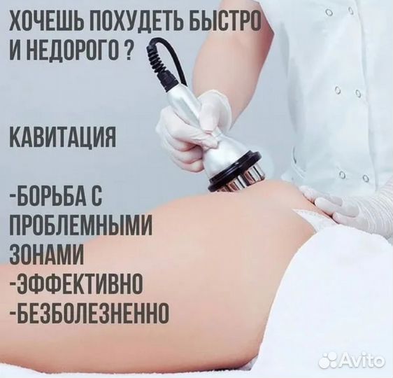 Аппаратный и ручной массаж. Коррекция фигуры
