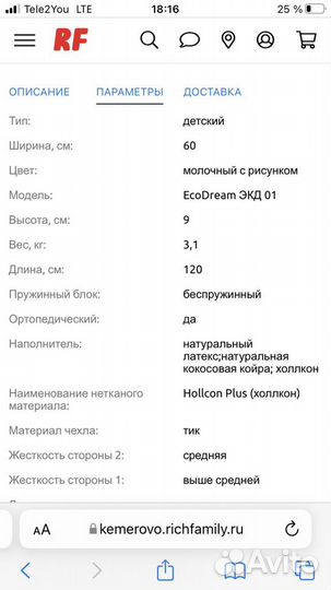 Матрас детский 120 60 (как новый)