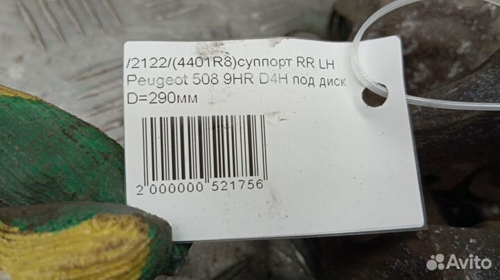 Суппорт Peugeot 508 Левый Задний