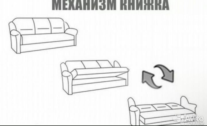 Диван книжка