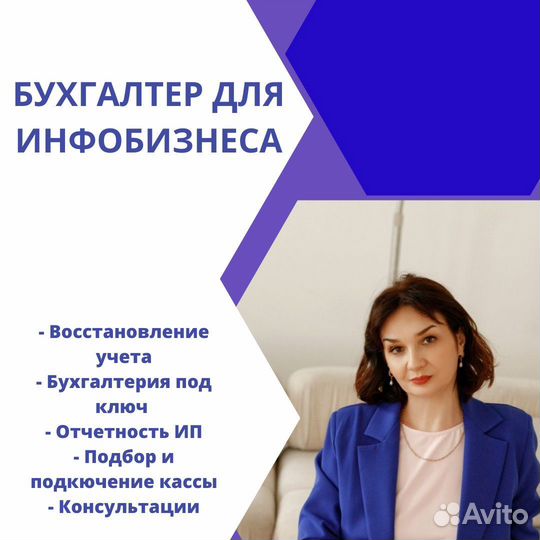 Бухгалтерские услуги для онлайн школ