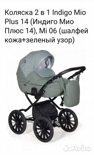 Коляска 2 в 1