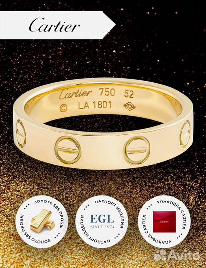 Кольцо Cartier Love из желтого золота