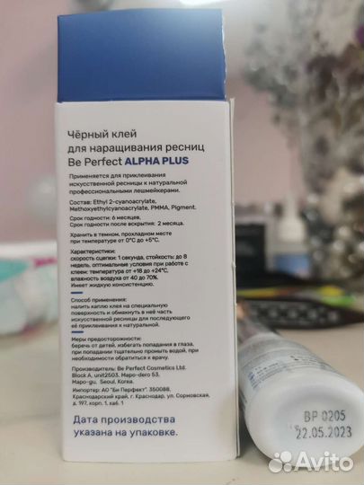 Клей для наращивания ресниц