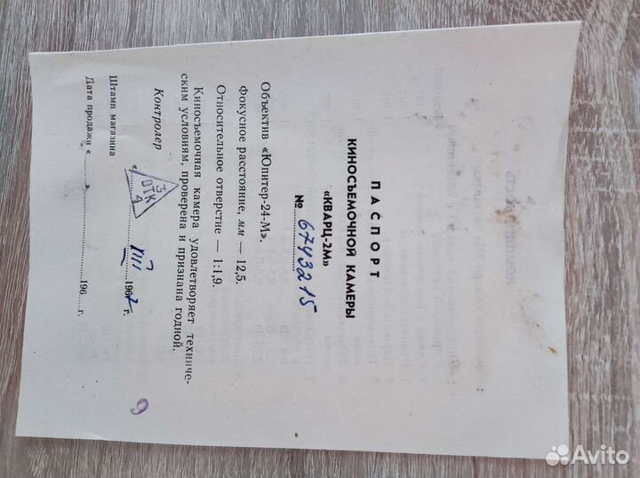 Видеокамера