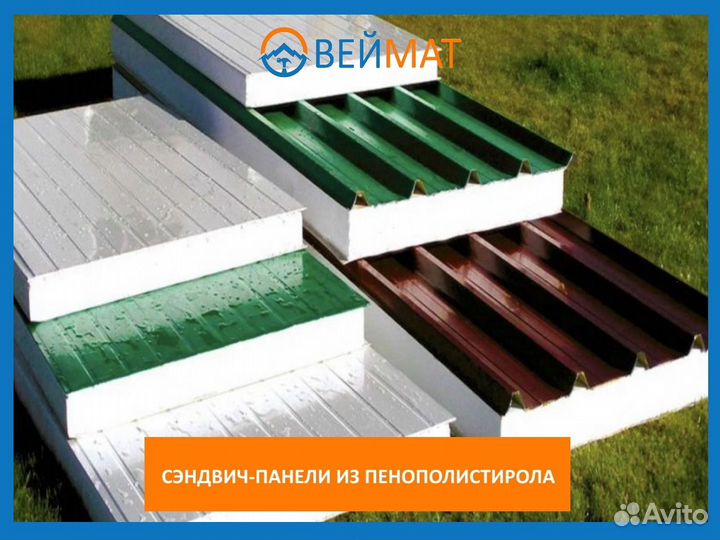 Сэндвич панели из пенопласта (Кровля и Стена) t56