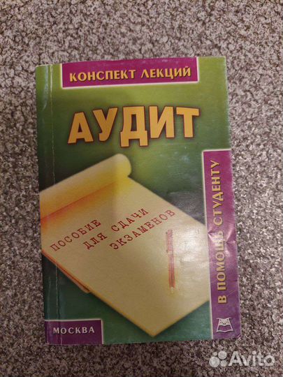 Учебная литература