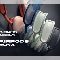 Airpods max наушники оптом