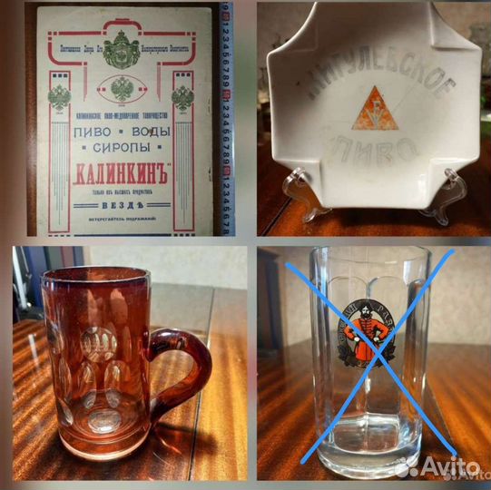 Пивные кружки, царская реклама