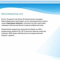 Бизнес экосистема за делом, Донецк (Донецкая область)