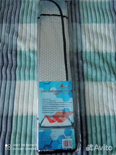 Солнцезащитная шторка на лобовое стекло