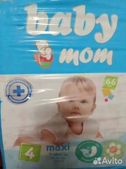 Памперсы детские