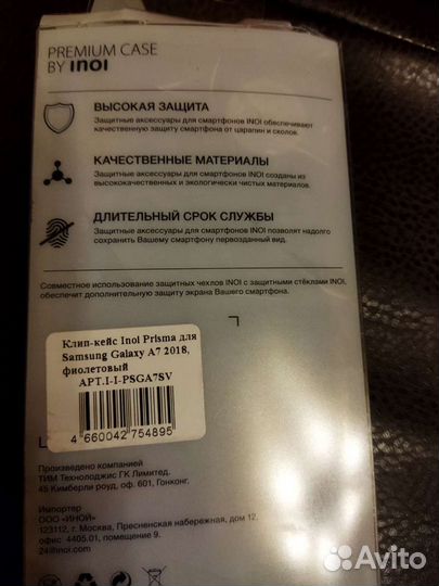 Чехол для телефона samsung Galaxy A7 2018