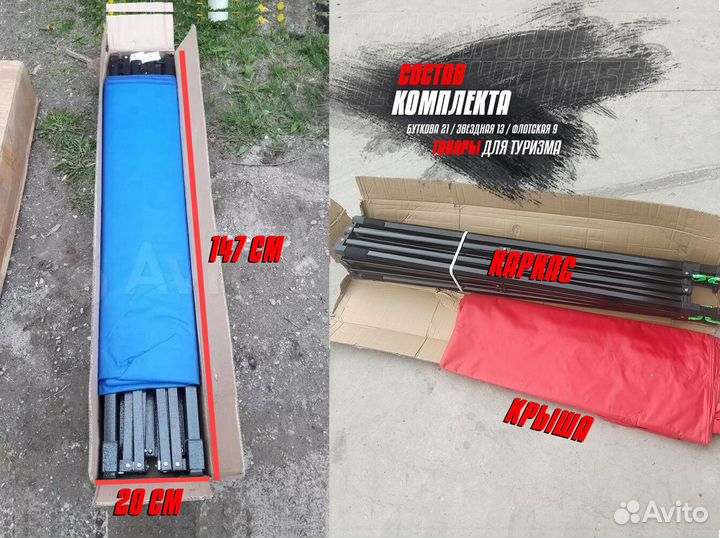 Тент новый от производителя D3