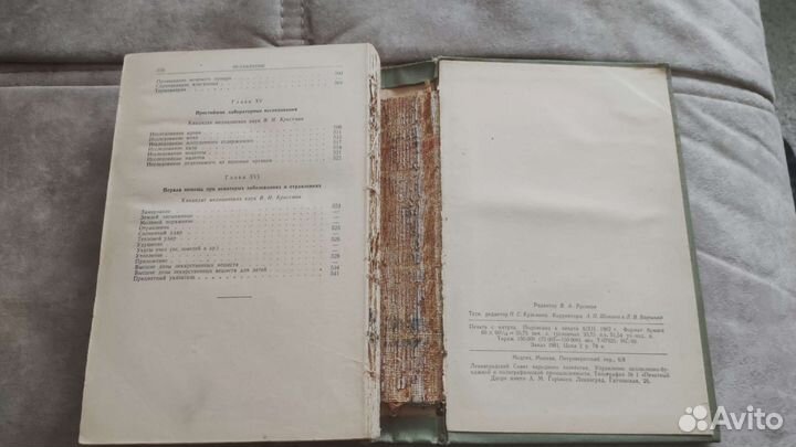 Медицинский справочник для фельдшеров