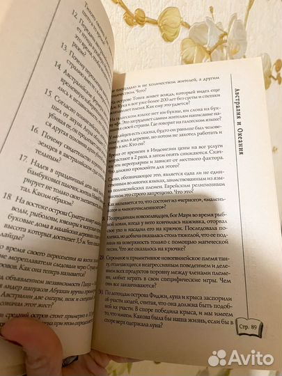 10000 вопросов для очень умных