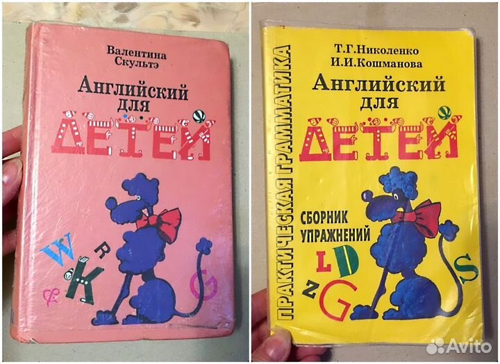 Учебники, Раб тетр, Самоделки игры