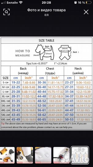 Зимняя куртка для собак