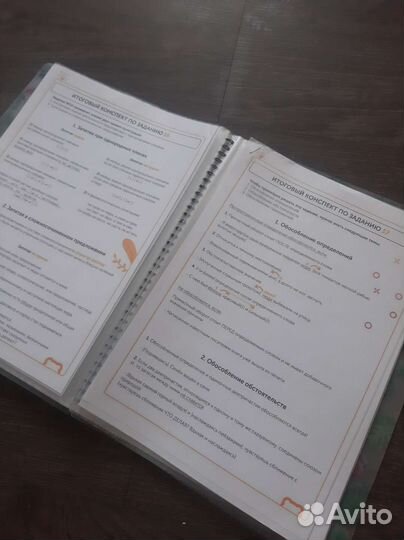 Папка с конспектами по русскому языку егэ