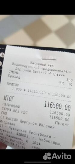 iPhone 15 Pro Max, 256 ГБ