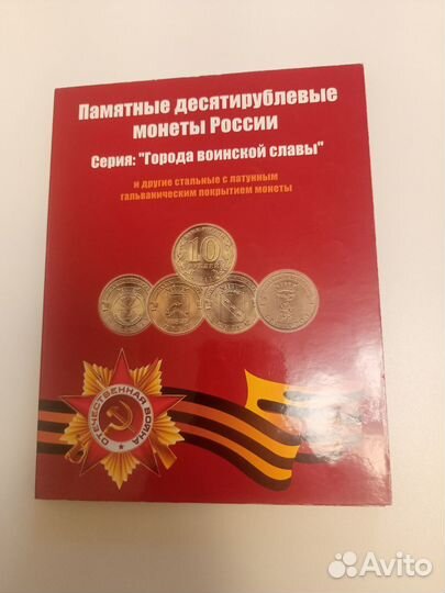 Набор коллекционных монет