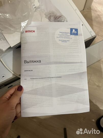 Вытяжка Bosh