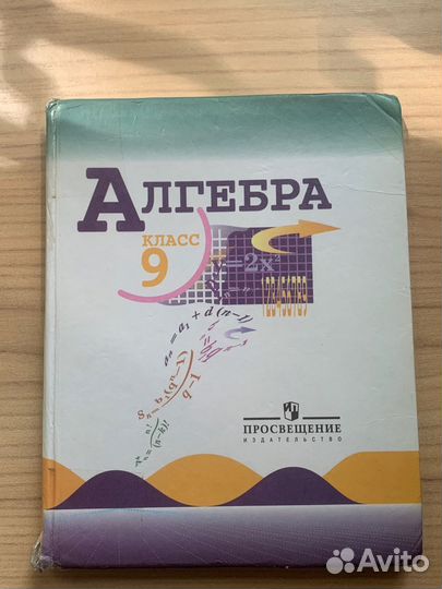 Учебники бу